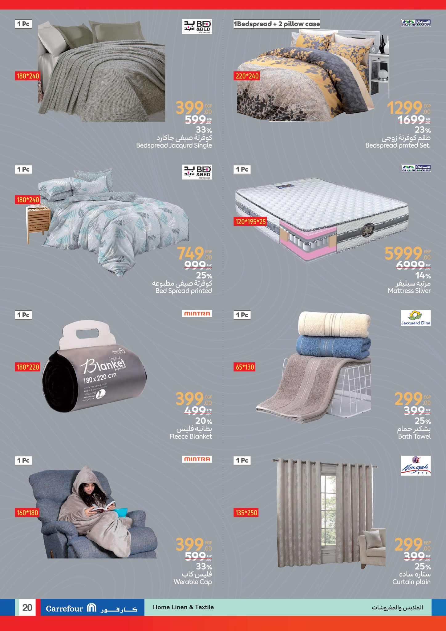 carrefour offers from 24mar to 7apr 2025 عروض كارفور من 24 مارس حتى 7 إبريل 2025 صفحة رقم 21